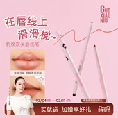 郭小妞豹纹双头唇线笔刷口红晕染丰唇嘟嘟唇刷勾勒唇形持久不脱色