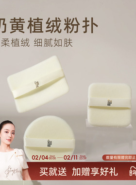 郭小妞 kiko粉饼粉扑定妆薄款替换植绒专用散粉扑大白饼适用迷你