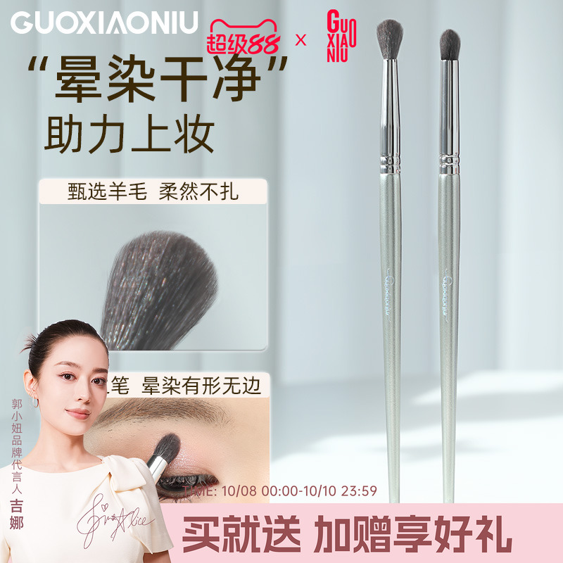 郭小妞细节晕染化妆刷锥心局部提亮晕染刷小号眼部多功能羊毛刷子