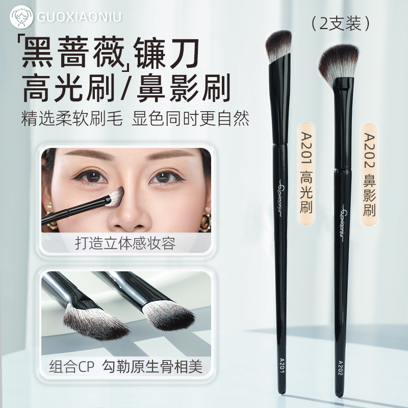 郭小妞斜头鼻影刷高光提亮