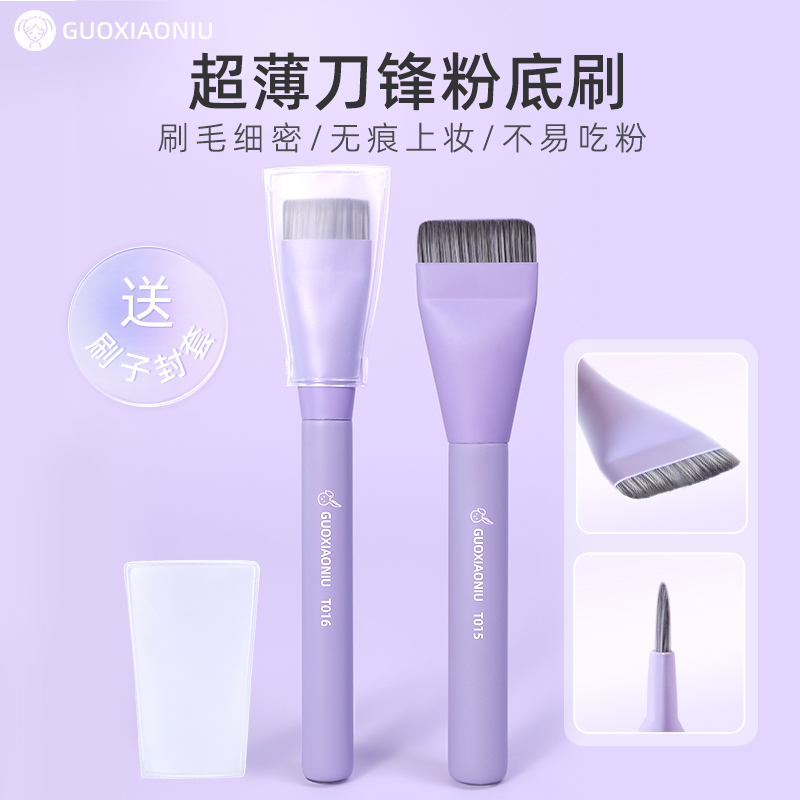 郭小妞兔兔平头粉底刷刷扁平头超薄一字型无痕化妆刷化妆师专用
