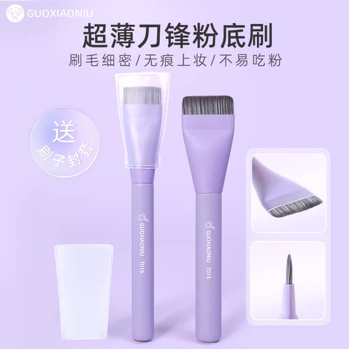 郭小妞兔兔平头粉底刷刷扁平头超薄一字型无痕化妆刷化妆师专用