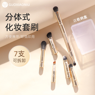 便携化妆套刷可拆卸替换刷头迷你上妆遮瑕眼影鼻影刷 郭小妞分体式