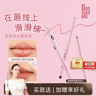 郭小妞豹纹双头唇线笔刷口红晕染丰唇嘟嘟唇刷勾勒唇形持久不脱色