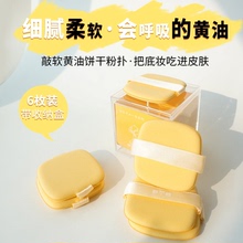 郭小妞黄油饼干气垫粉扑干湿两用海绵粉底液化妆工具服帖双面可用