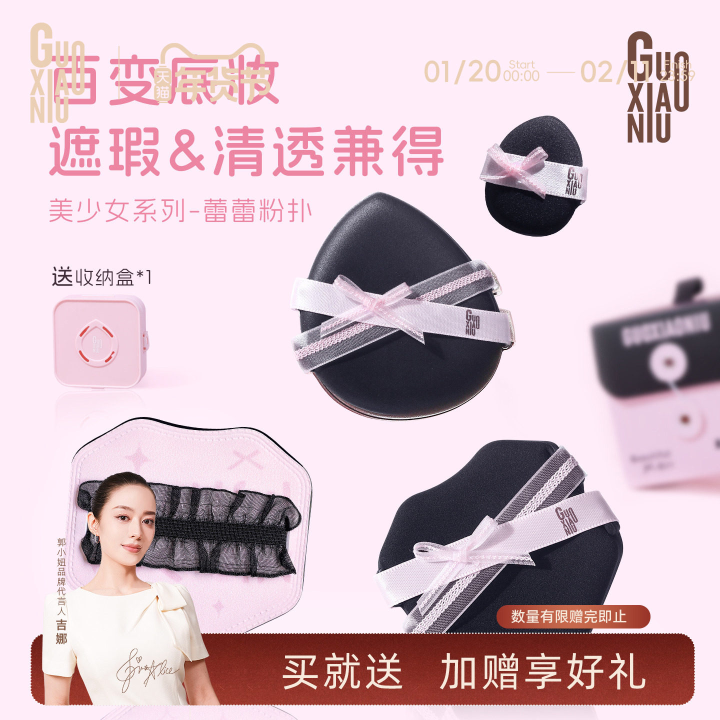 郭小妞美少女系列蕾蕾粉扑遇水变大干湿两用气垫粉底液上妆工具,彩妆/香水/美妆工具,美妆蛋/扑/海绵,淘宝优惠券,粉丝福利购,淘宝优惠卷