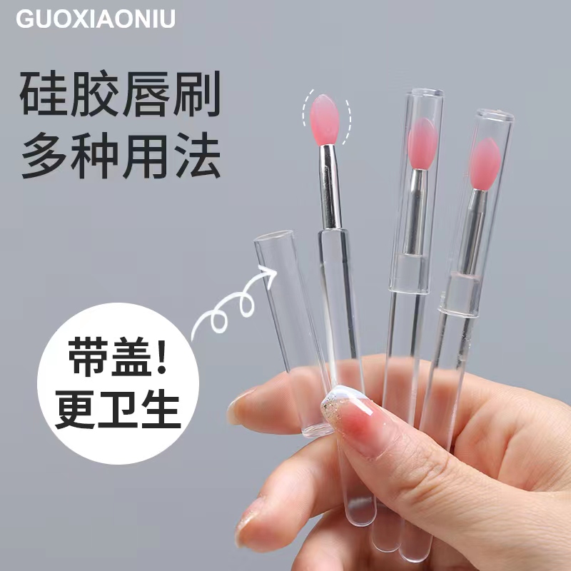 郭小妞硅胶唇刷带盖口红刷便携涂唇釉润唇膏晕染刷子迷你挖勺唇棒