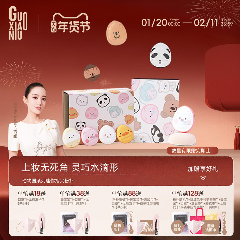 郭小妞动物园迷你气垫粉扑手指棉花糖小号底液细节上妆尖头遮瑕,彩妆/香水/美妆工具,美妆蛋/扑/海绵,淘宝优惠券,粉丝福利购,淘宝优惠卷