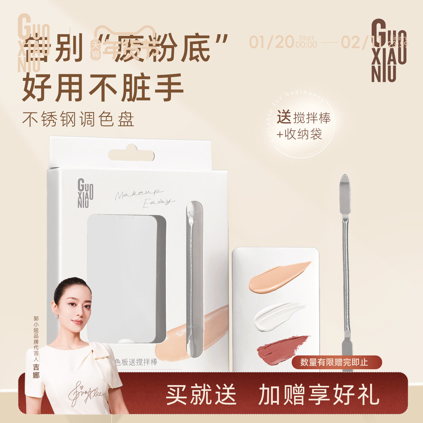 郭小妞粉底液调色板调和盘化妆师专用迷你戒指粉底板口红彩妆美妆,彩妆/香水/美妆工具,化妆/美容工具,淘宝优惠券,粉丝福利购,淘宝优惠卷