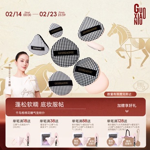 郭小妞千鸟格棉花糖气垫粉扑干湿两用粉底液专用超软化定妆美妆蛋