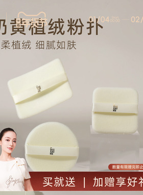 郭小妞粉饼粉扑kiko定妆薄款原装替换植绒专用散粉扑大白饼升级