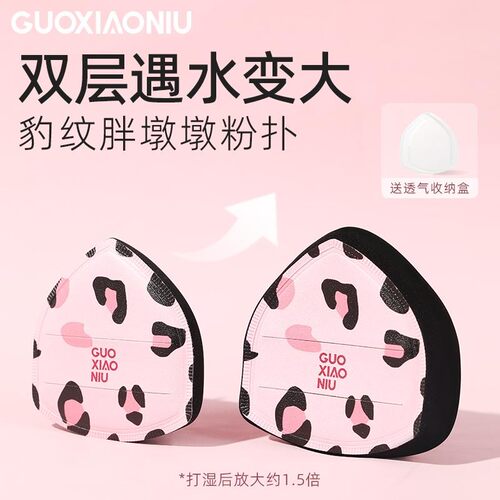 郭小妞胖墩墩粉扑柔软气垫棉花糖定妆上妆工具粉底液专用女化妆 - 封面