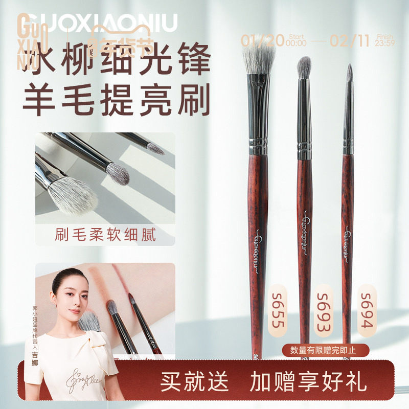 郭小妞水柳提亮刷点彩刷高光刷动物毛鼻头眼头提亮眼妆细节刷,彩妆/香水/美妆工具,化妆刷,淘宝优惠券,粉丝福利购,淘宝优惠卷