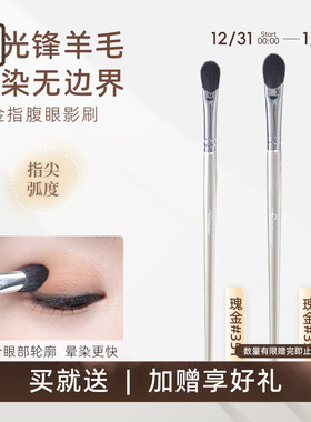 郭小妞指腹眼影刷眼部铺色晕染化妆刷细节提亮一支装动物毛柔软毛