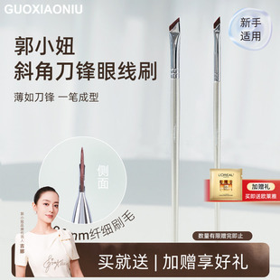 郭小妞瑰金339斜角刀锋眼线刷扁平极细超薄眼睑下至卧蚕斜头眉刷