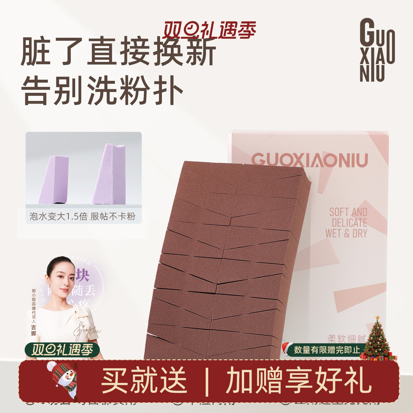 老田田同款郭小妞24切一次性粉扑棉花糖化妆美妆蛋海绵粉底液专用