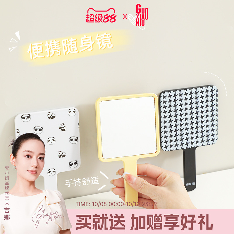 郭小妞 ins风可爱手持化妆镜迷你随身学生便携方形手柄小镜子补妆