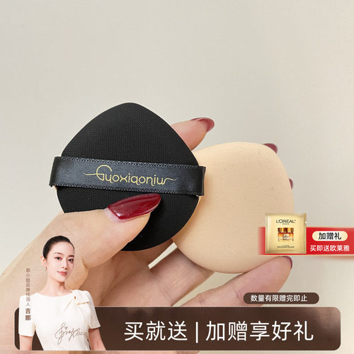 郭小妞干湿两用粉扑棉花糖