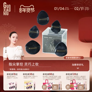 郭小妞黑蔷薇迷你植绒粉扑小号定妆腮红散粉扑蜜粉拇指高光粉饼