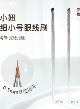 郭小妞瑰金340镰刀精细小号眼线刷斜角刀锋下至眉刷极细卧蚕刷