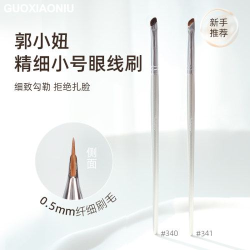 郭小妞瑰金340镰刀精细眼线刷