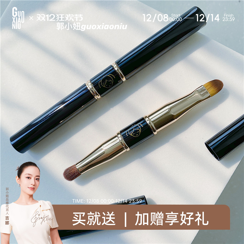 郭小妞双头唇部晕染刷