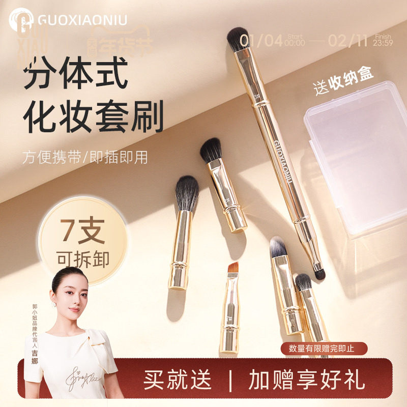 郭小妞分体式便携化妆套刷可拆卸替换刷头迷你上妆遮瑕眼影鼻影刷,彩妆/香水/美妆工具,化妆刷,淘宝优惠券,粉丝福利购,淘宝优惠卷