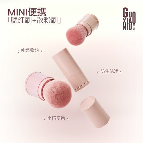 郭小妞豆沙粉色便携带盖小号腮红刷散粉刷子出门补妆携带化妆刷