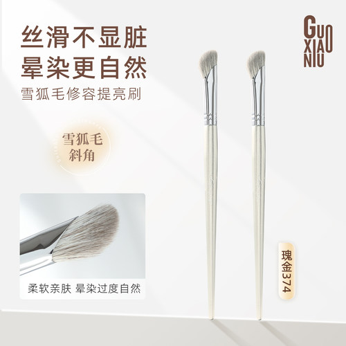 郭小妞修容提亮刷侧脸阴影刷面部轮廓雪狐毛高光刷一支装化妆刷