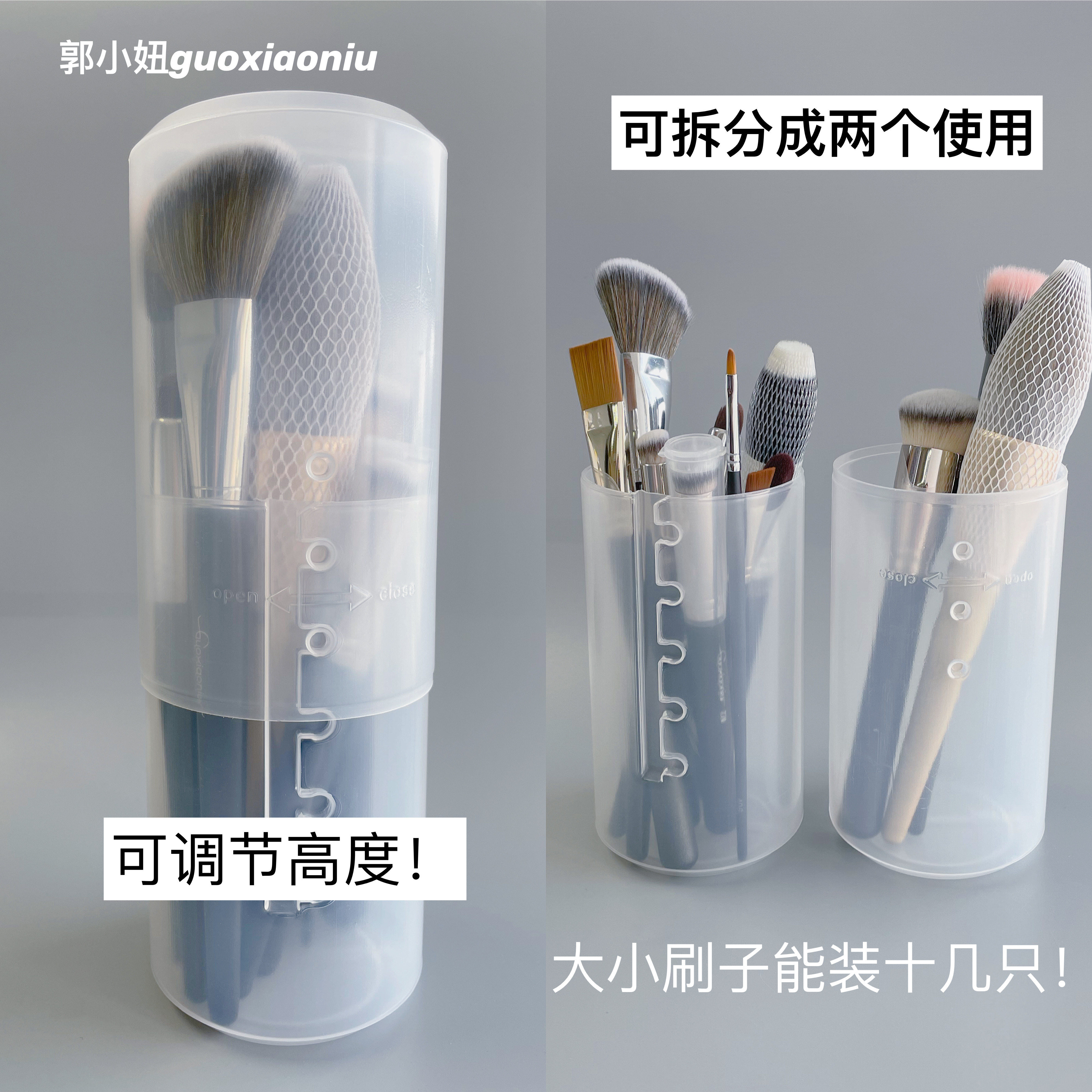 郭小妞透明简约现代ins风可伸缩收纳桶化妆刷笔筒便携防尘带盖