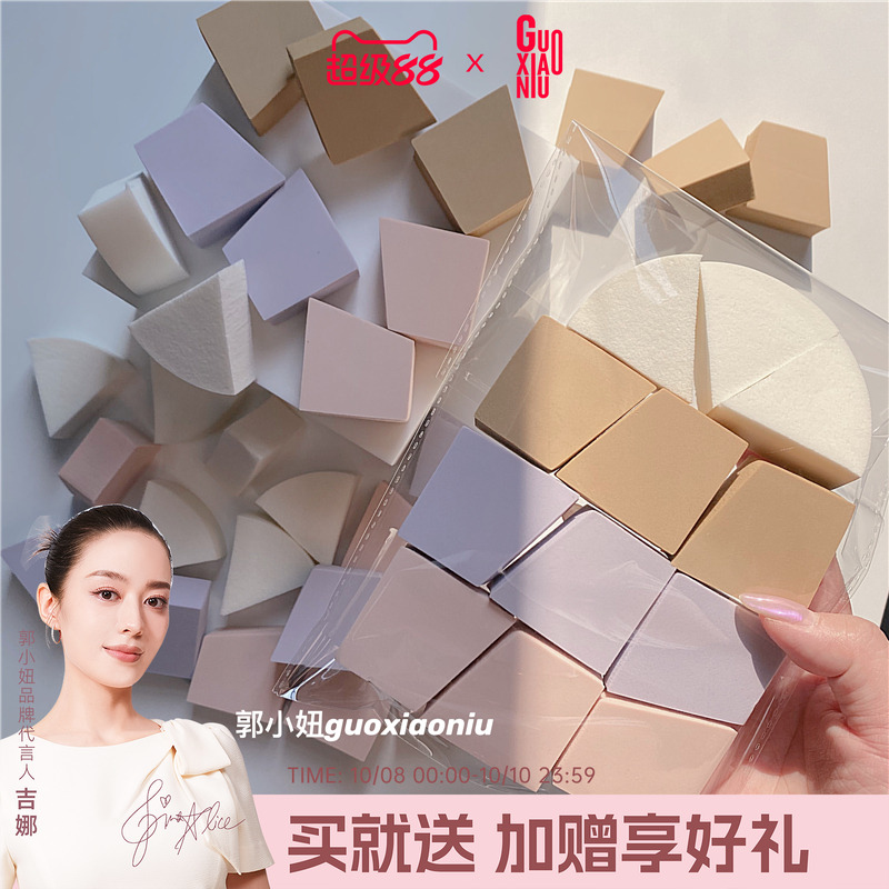 20片一袋各种nbr梯形化妆海绵