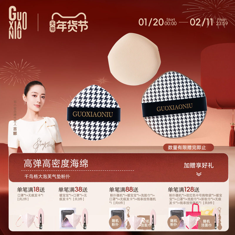 郭小妞千鸟格大泡芙气垫粉扑干湿两用上妆工具棉花糖粉底液专用,彩妆/香水/美妆工具,美妆蛋/扑/海绵,淘宝优惠券,粉丝福利购,淘宝优惠卷