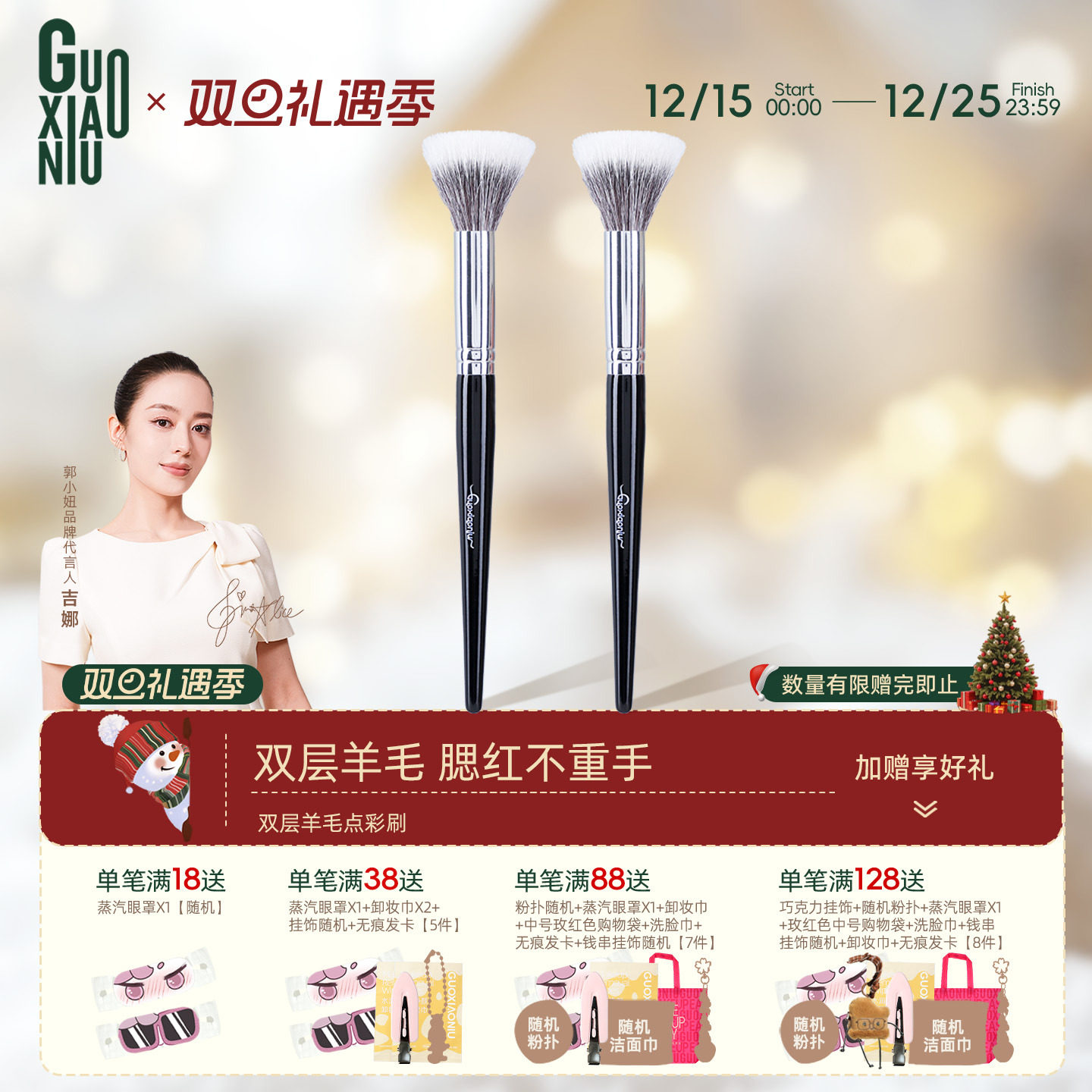 郭小妞细光锋羊毛点彩腮红刷双层平头一支装便携式软毛清透化妆刷