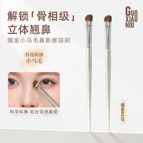 郭小妞瑰金鼻影刷马毛斜头精准修容刷动物指腹山根鼻翼阴影化妆刷