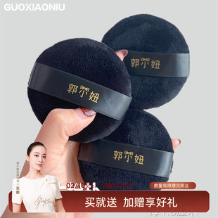 郭小妞7.5黑色圆形大号水晶绒散粉扑毛绒定妆蜜粉饼气垫定妆工具
