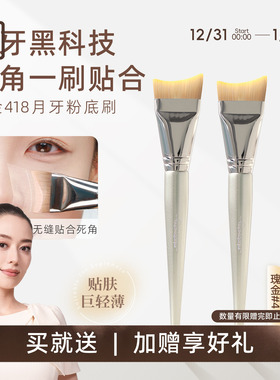 郭小妞瑰金月牙粉底刷粉底液专用刷底妆扁头上妆粉膏刷轻薄无痕