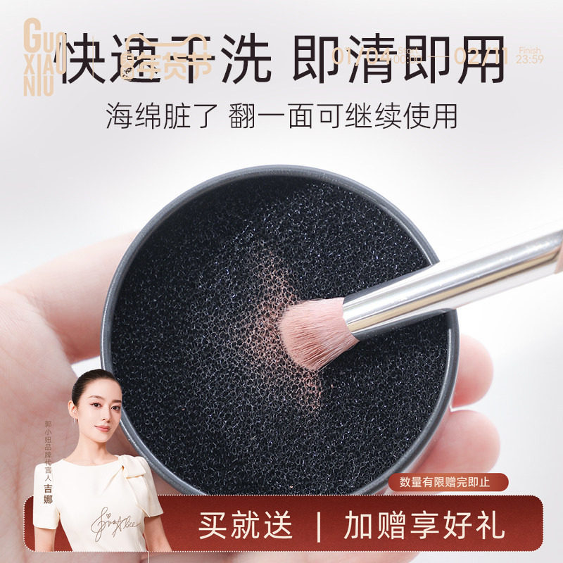 郭小妞化妆眼影刷干洗海绵清洁盒鼻影修容便携懒人洗刷子工具