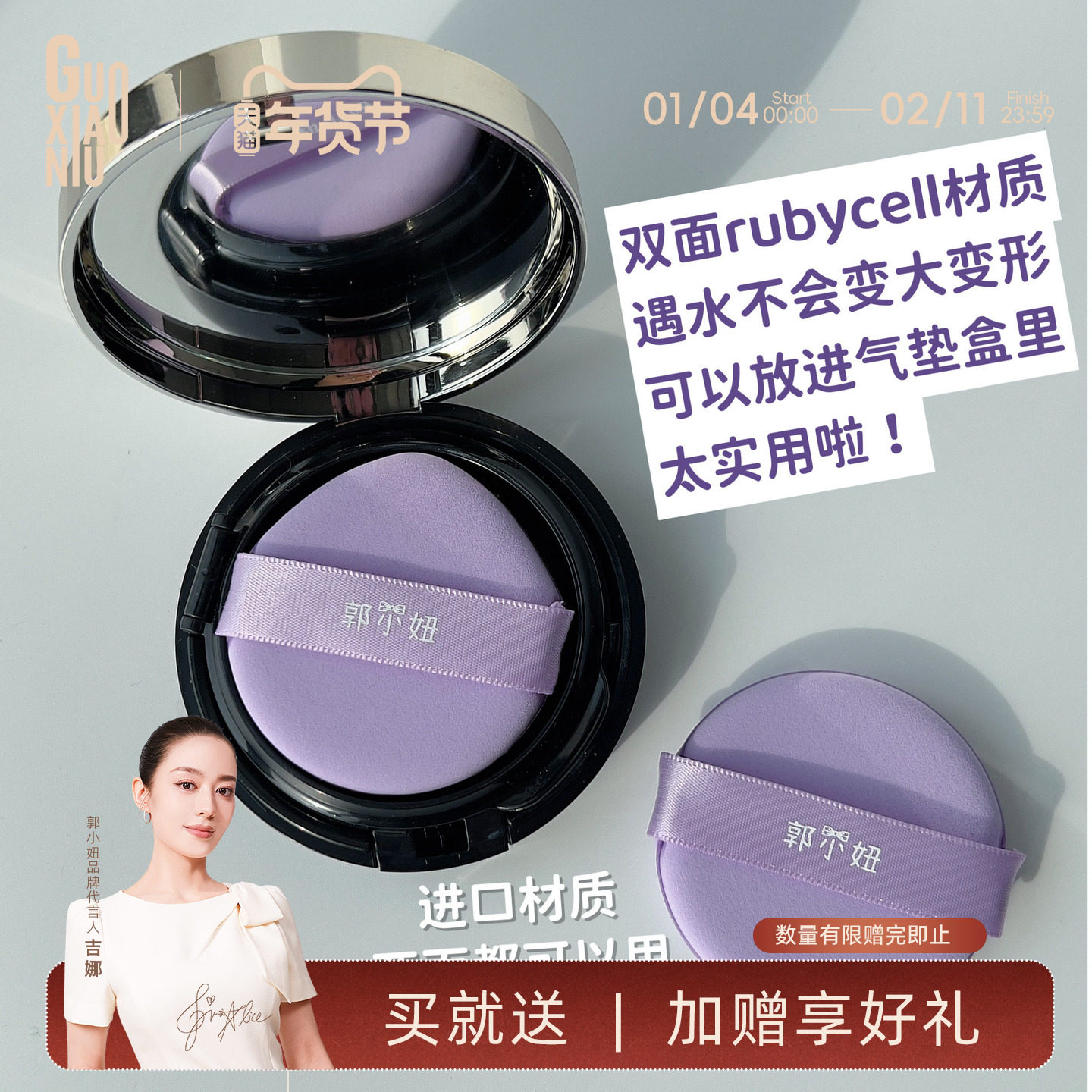 郭小妞特别软双面rubycell紫丁香气垫粉扑遇水不变大干湿两用圆形,彩妆/香水/美妆工具,美妆蛋/扑/海绵,淘宝优惠券,粉丝福利购,淘宝优惠卷