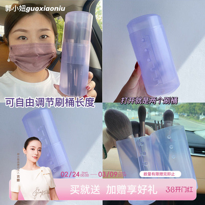 郭小妞浅紫色可伸缩容量大化妆刷