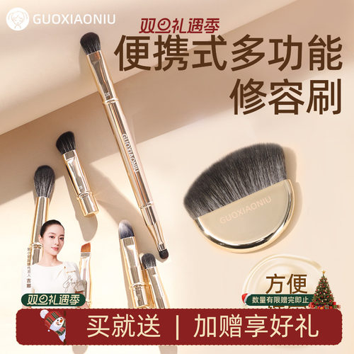 郭小妞便携修容刷刷子