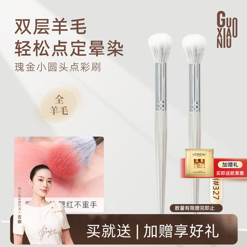 郭小妞圆头点彩腮红刷羊毛