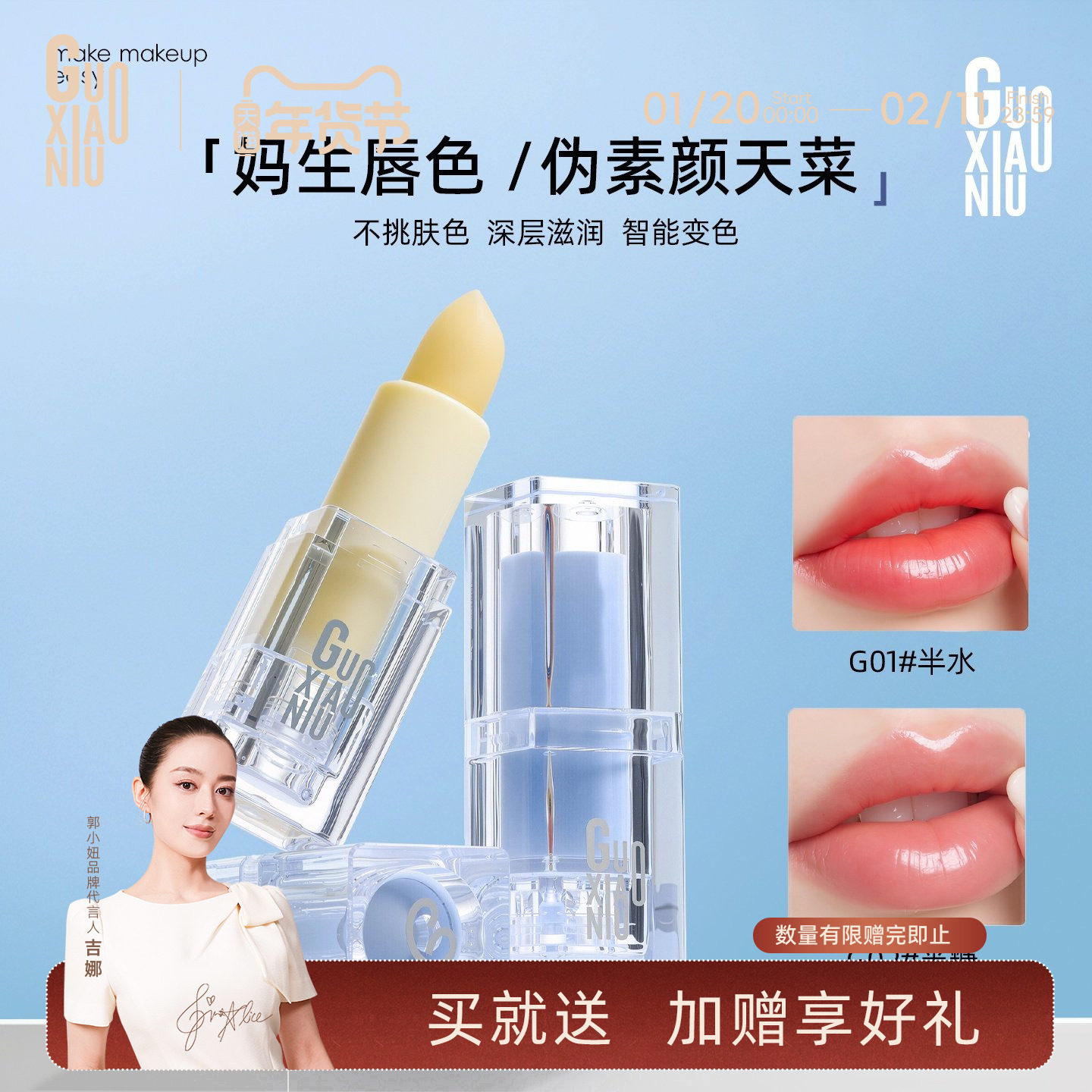 郭小妞精油焕色唇膏女精华保湿滋润不沾杯润唇膏不易掉色护唇膏,彩妆/香水/美妆工具,唇彩/唇蜜/唇釉/唇泥/唇霜,淘宝优惠券,粉丝福利购,淘宝优惠卷