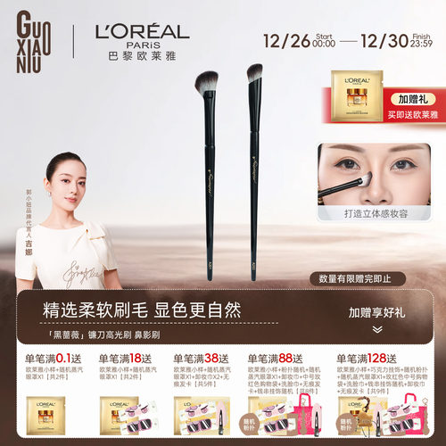 郭小妞斜头鼻影刷高光提亮