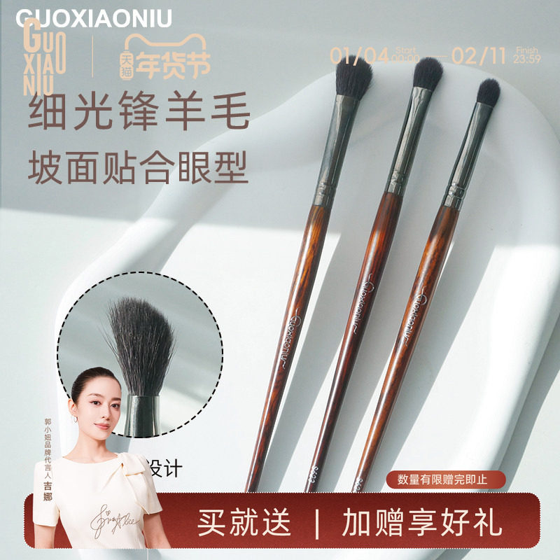 郭小妞坡面眼影刷细光锋羊毛眼部细节刷下至眼线卧蚕晕染化妆刷,彩妆/香水/美妆工具,化妆刷,淘宝优惠券,粉丝福利购,淘宝优惠卷