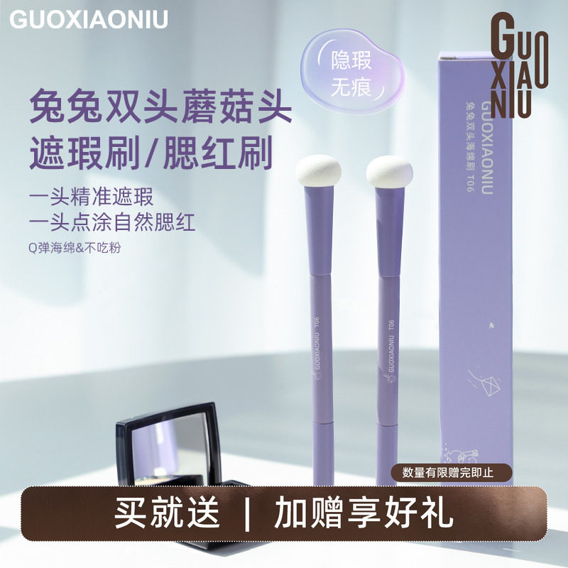 郭小妞兔兔双头蘑菇海绵遮瑕刷圆头腮红泪沟黑眼圈痘印细节化妆刷