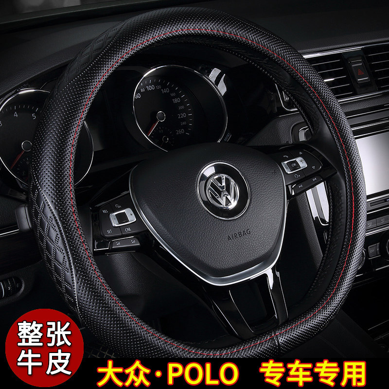大众polo POLOplus方向盘套