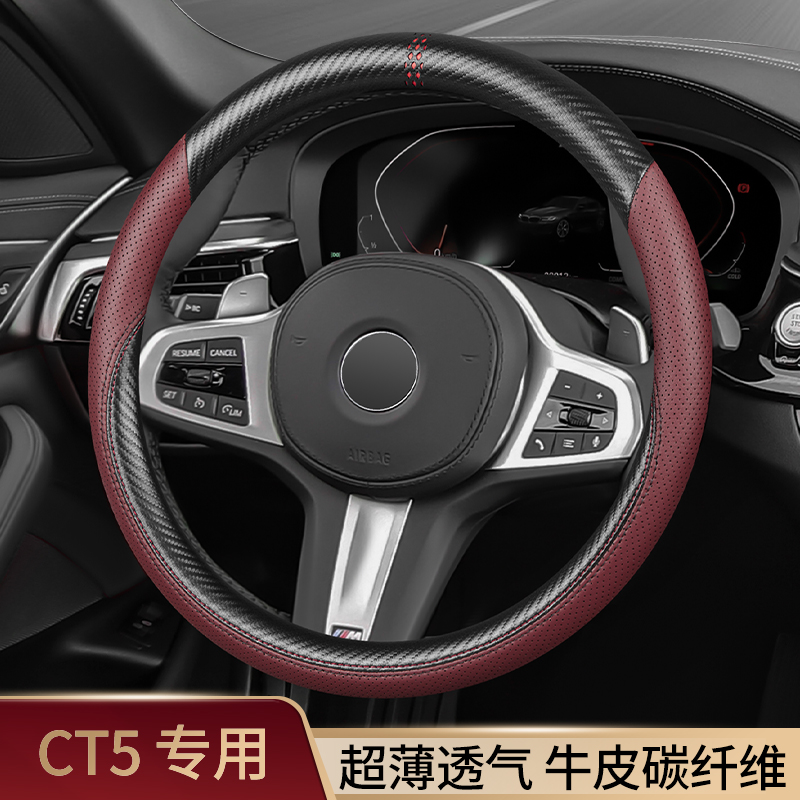 凯迪拉克CT5方向盘套真皮四季通用汽车把套专用夏季内饰改装24款