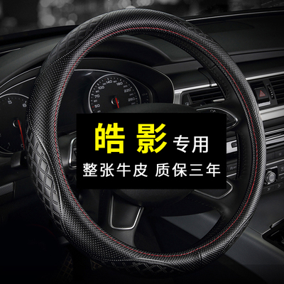 专用于广汽本田皓影真皮方向盘套四季通用免手缝汽车把套2026款女