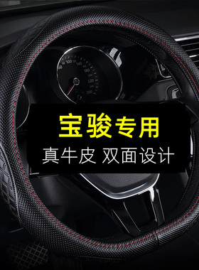 宝骏kiwiEV 730 510 530 RS3 310w方向盘套真皮四季专用免手缝女