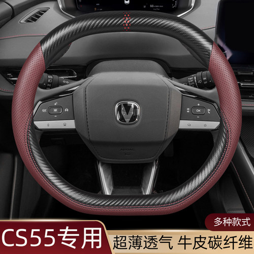 长安CS55 plus方向盘套真皮四季通用汽车把套专用装饰第三代二双D